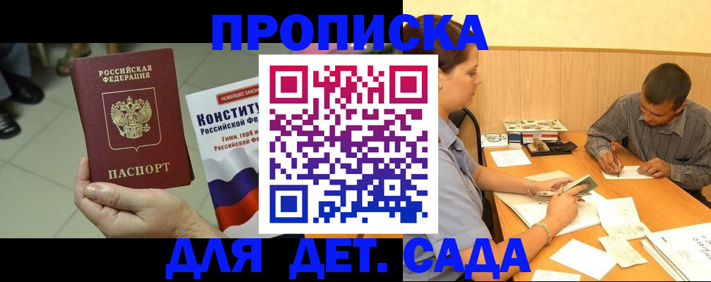 прописка в квартире в Качканаре