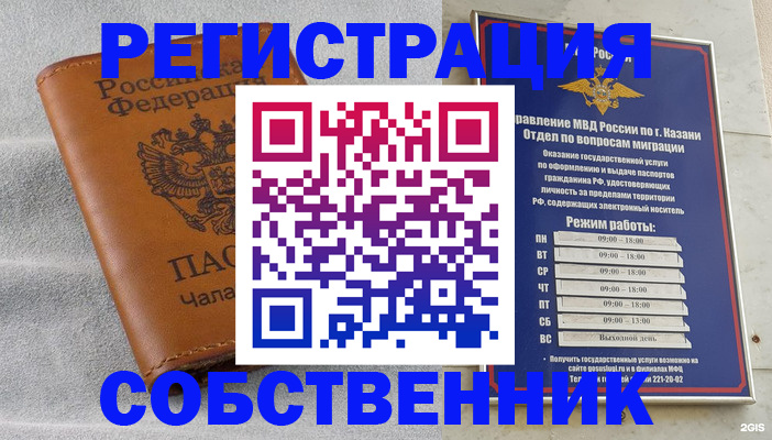 прописка 2025 в Качканаре